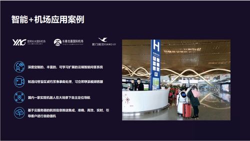 智能科技赋能文化新体验 广东齐聚机器人引领星辰大海活动数字化创新