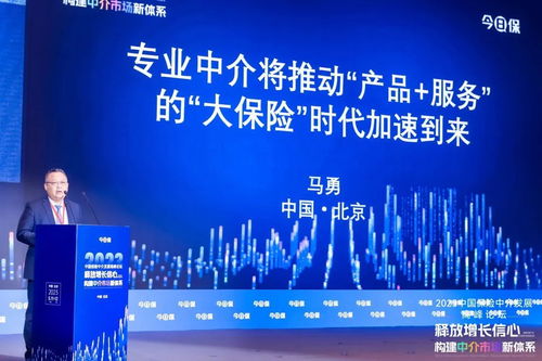专业中介马勇携手北京人寿，高质量推进数字文化创意内容应用服务