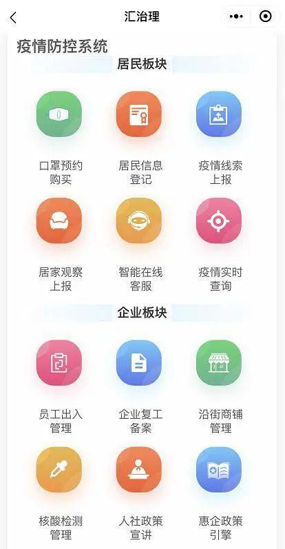 智慧徐汇 以数智赋能精细管理，激发文创服务新活力