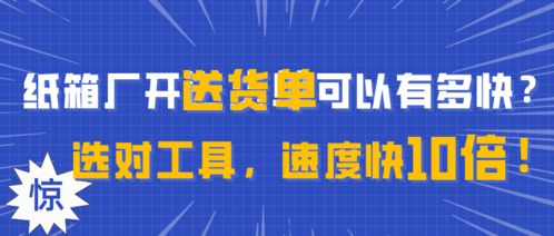 数字化纸板工厂的基础知识，你不得不知的要点