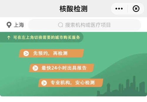 近期跨境商旅必读 除了打疫苗测核酸，用好这些银联卡服务更安心