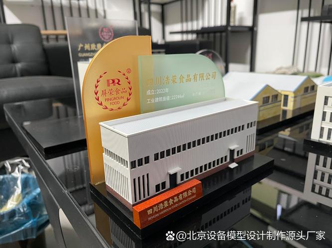 北京沙盘模型公司案例展示:创意与技术的完美融合