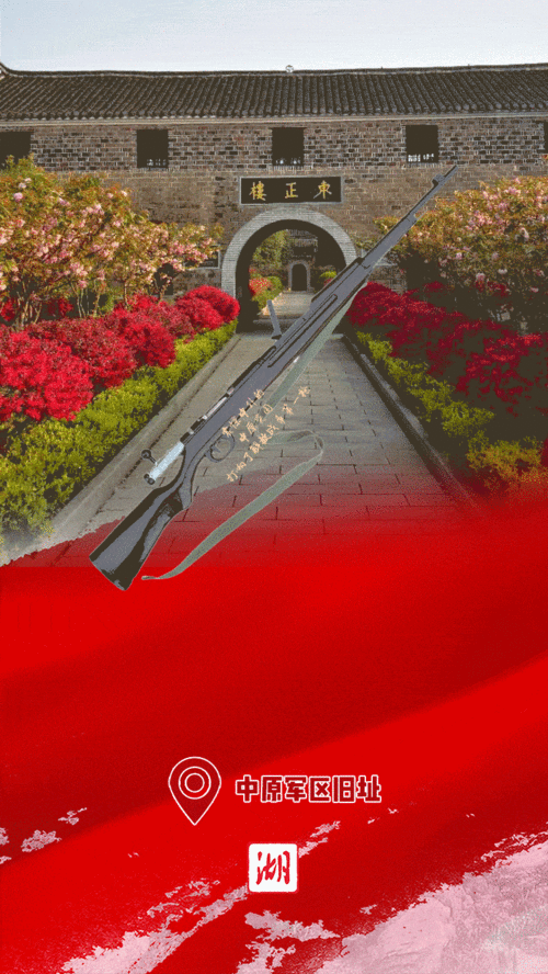 动海报丨文化和自然遗产日 湖北革命文物大省的数字文化新篇章